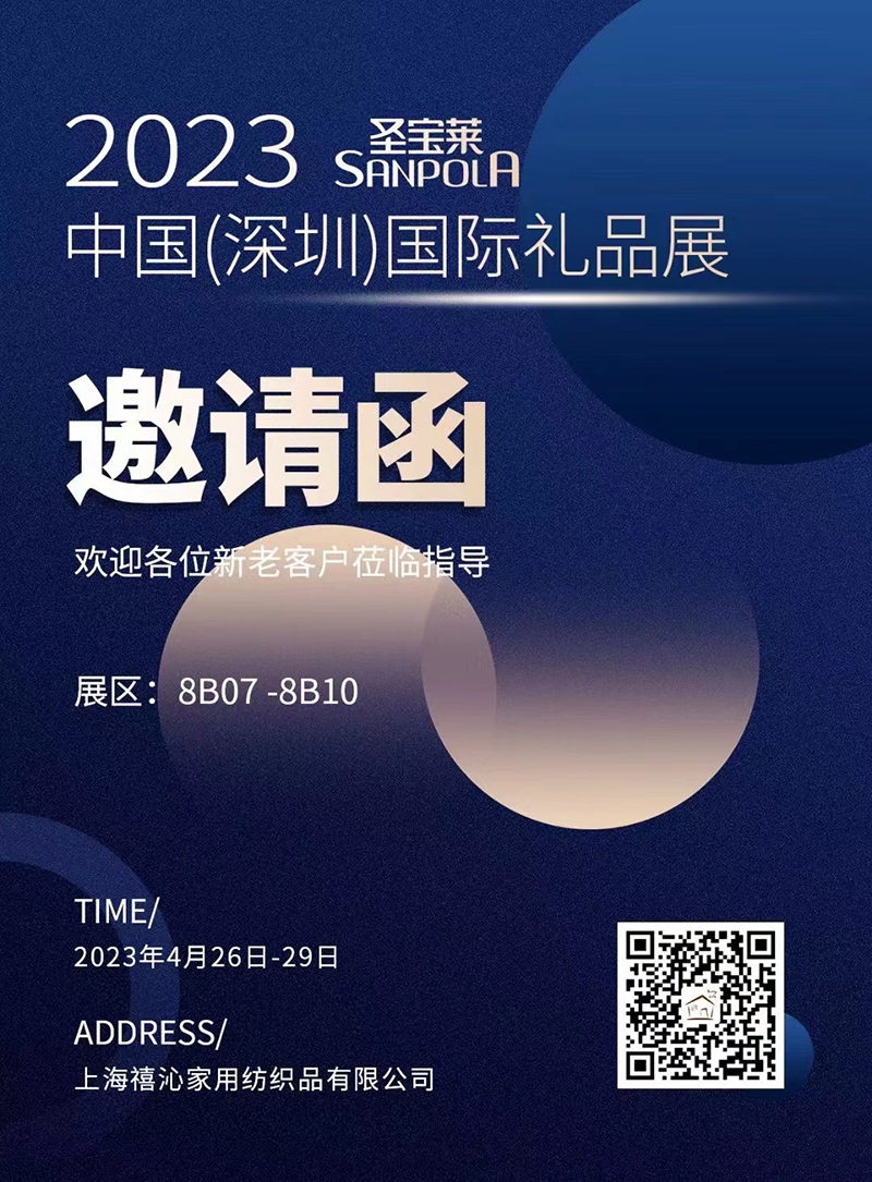 2023深圳禮品展圓滿(mǎn)收官